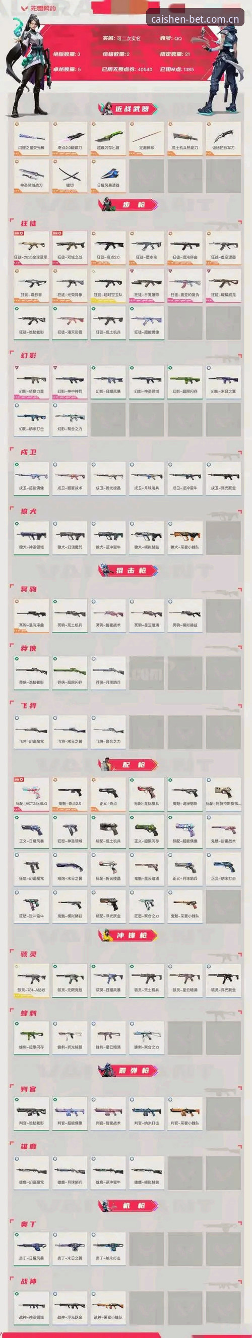 揭秘财神棋牌官网CN入口：那些没人告诉你的版本坑和避雷指南
